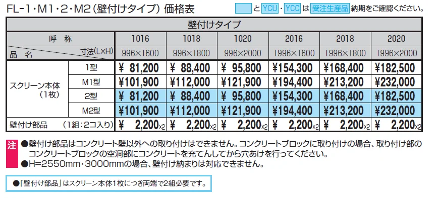 エルファード片面タイプM1型(門柱＋門扉＋ランマ)【2024年版】_価格_2
