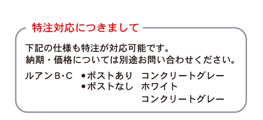 ルアン C ポストあり【2024年版】_価格_4