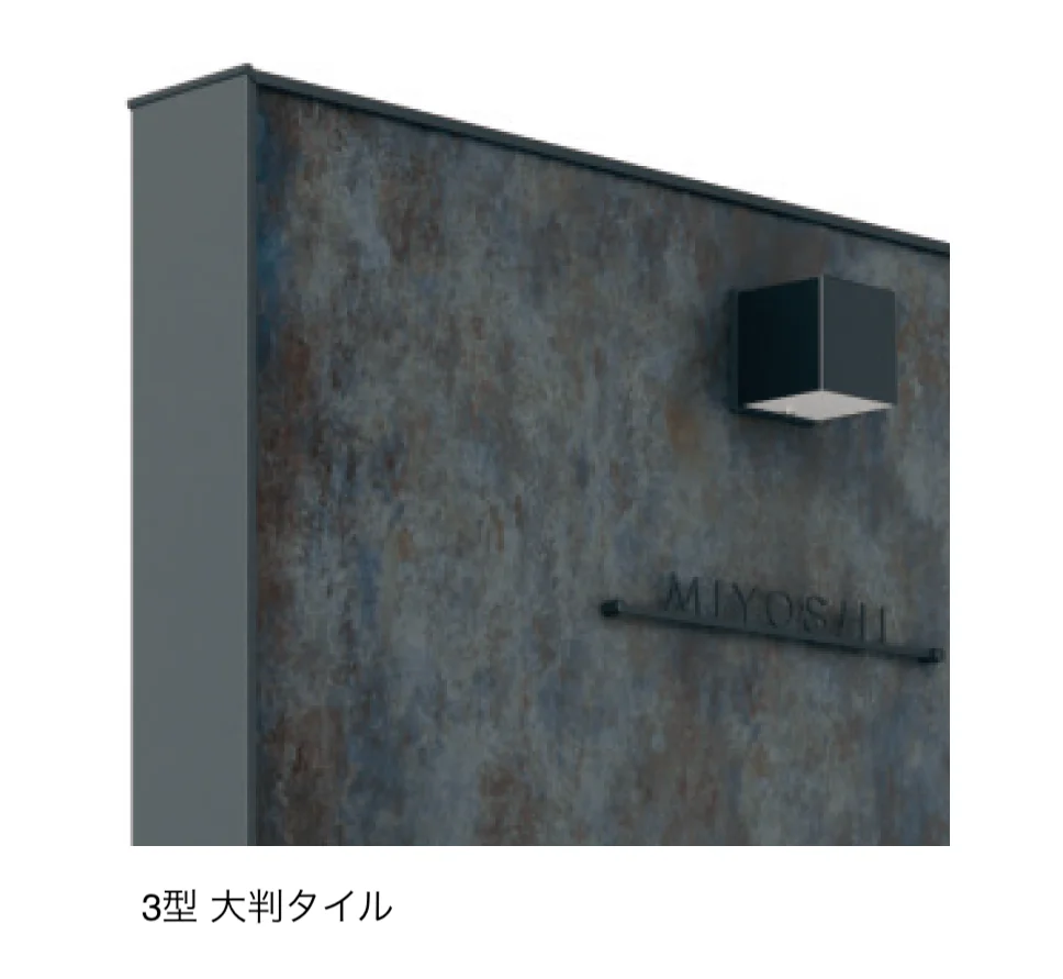 三協アルミの「X.スタイル 門袖」のサブ画像33