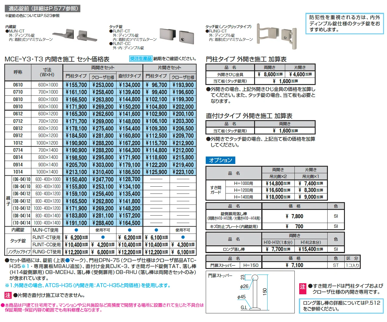 レジリアT3型【2025年版】_価格_1