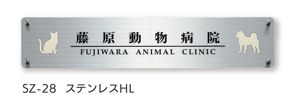 福彫の「【看板・銘板】壁付けサインドライエッチング」のサブ画像7