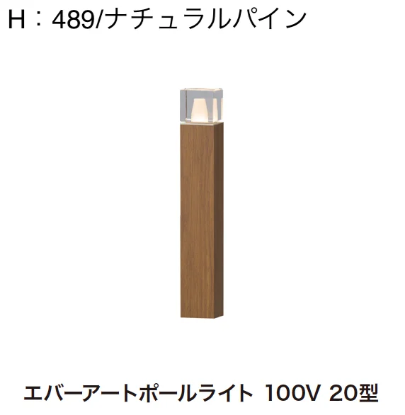 ゆとりの「エバーアートポールライト 角型」のサブ画像8