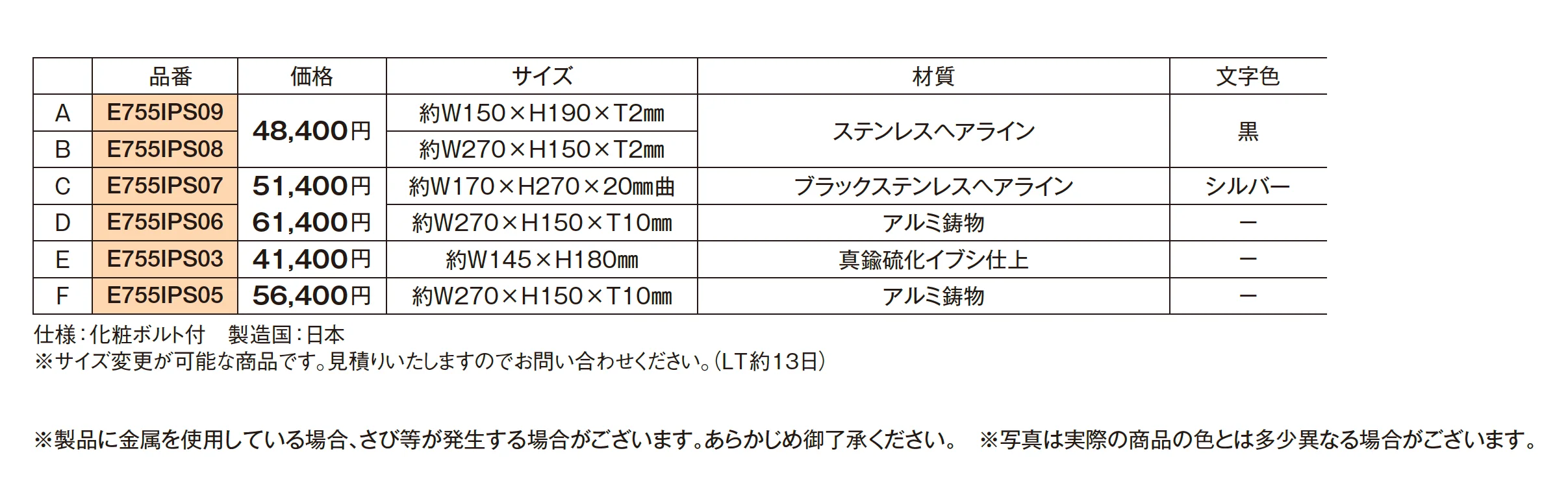 インターホンサイン【2025年版】_価格_1