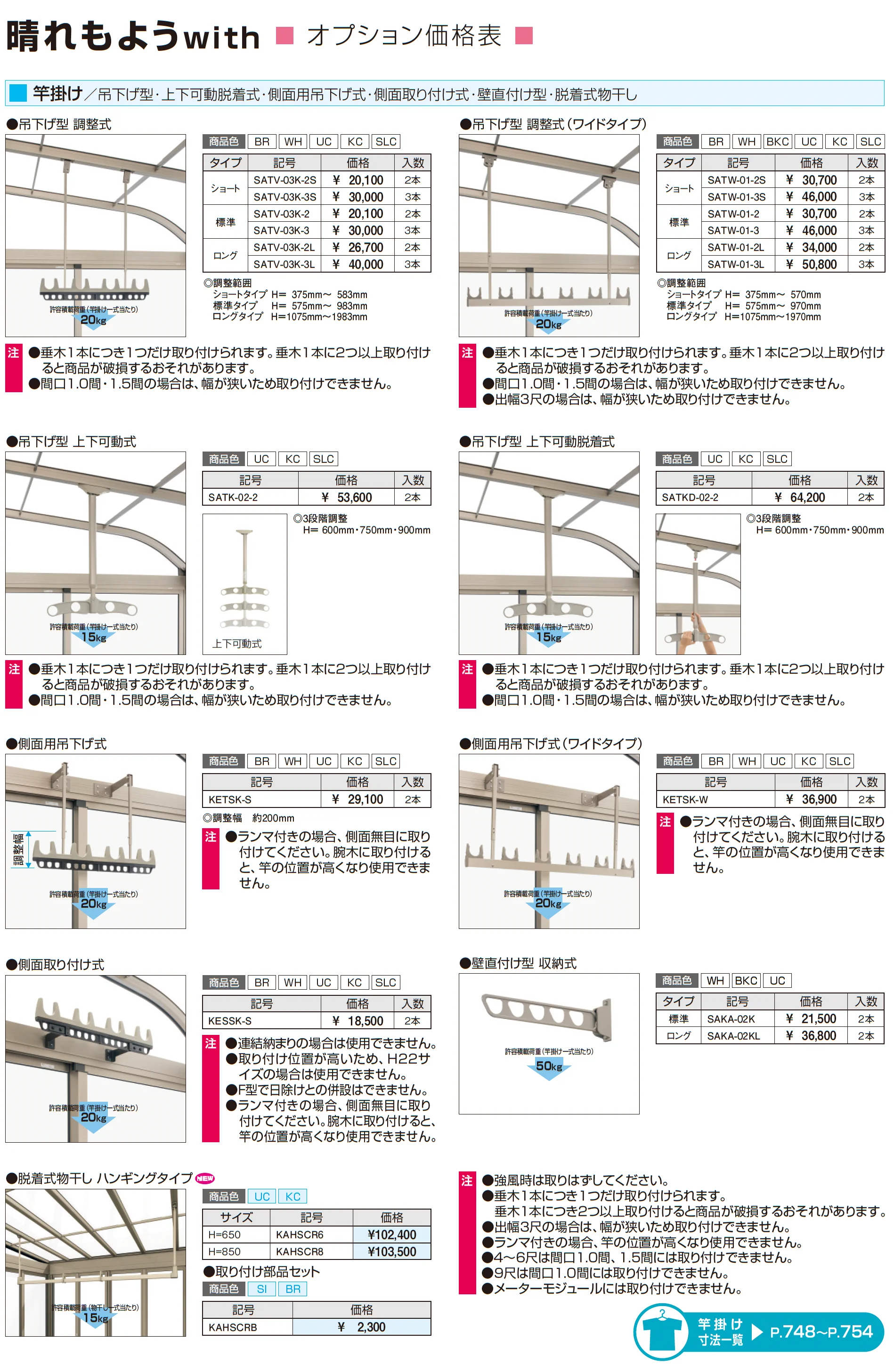 晴れもようwith(床仕様/ランマなし H22サイズ 関東間 )_価格_3