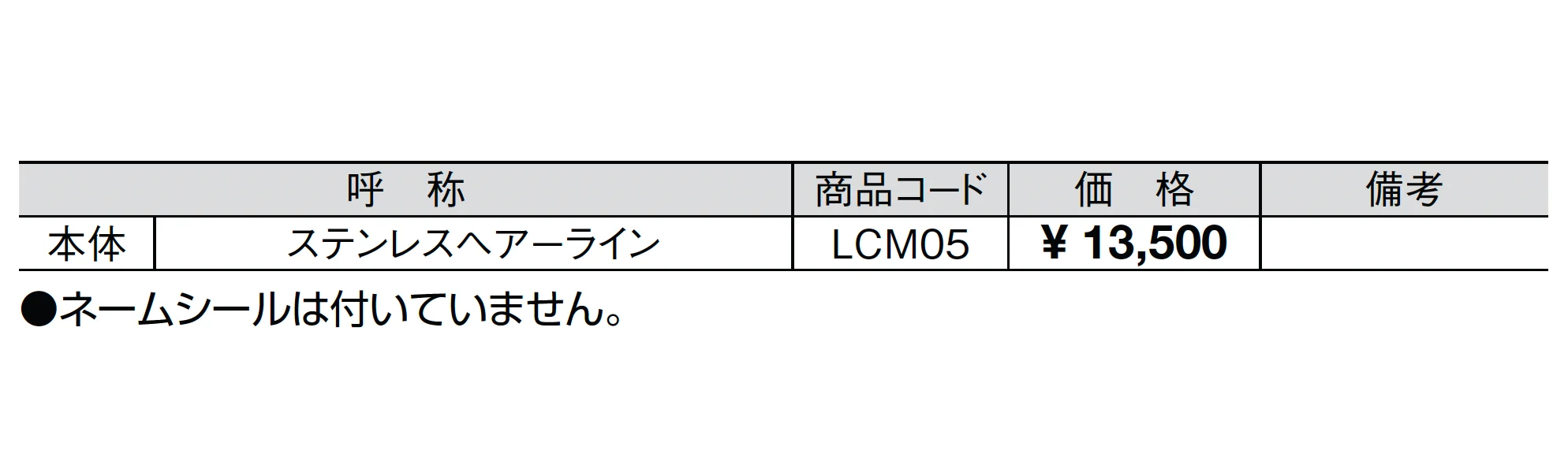 TOEXポスト 埋込専用タイプHS-1型【2025年版】_価格_1