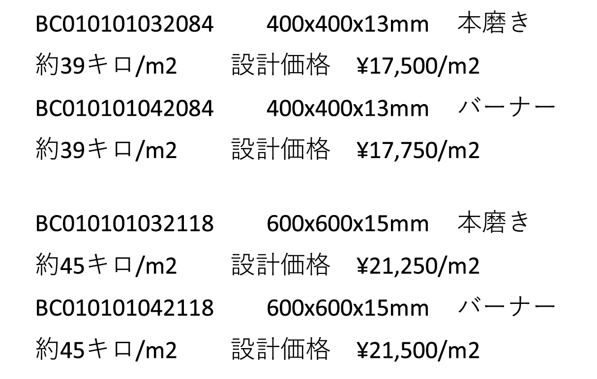 ウィスカントホワイト_価格_1