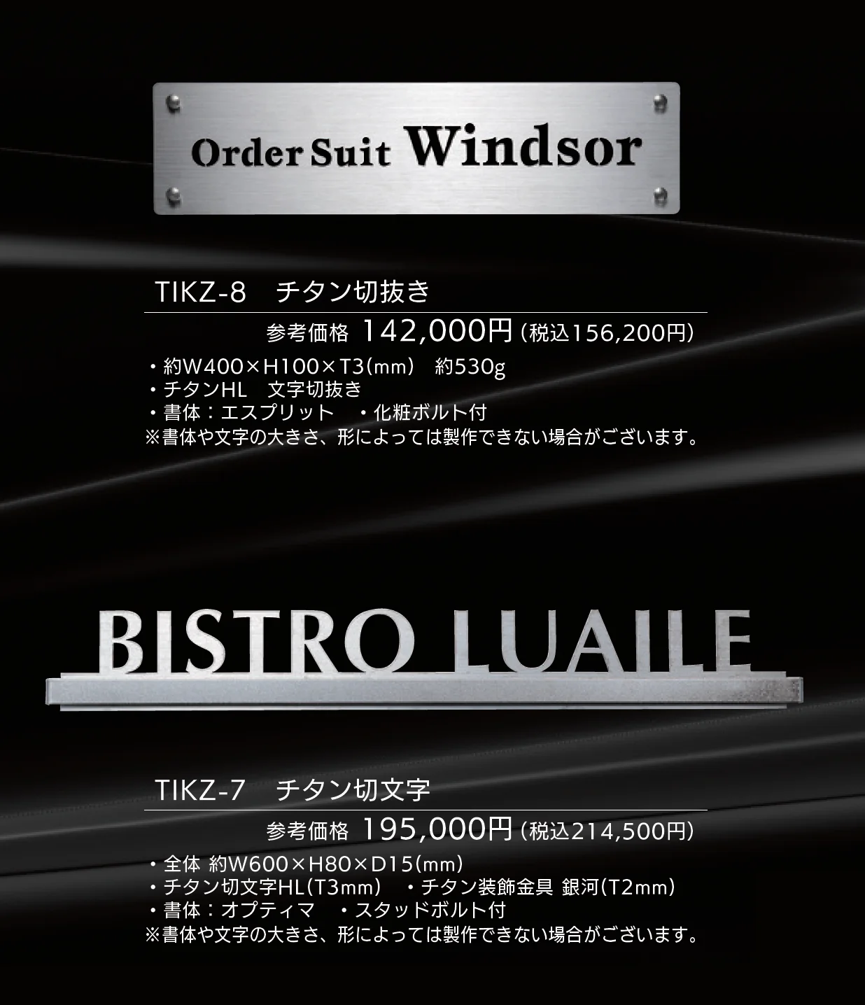 【看板・銘板】壁付けサイン チタン_価格_3