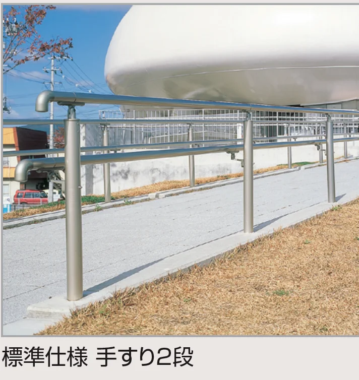 四国化成の「手すり セイフティビーム SB型 (アルミ・被覆タイプ)標準仕様・手すり2段【2024年版】」