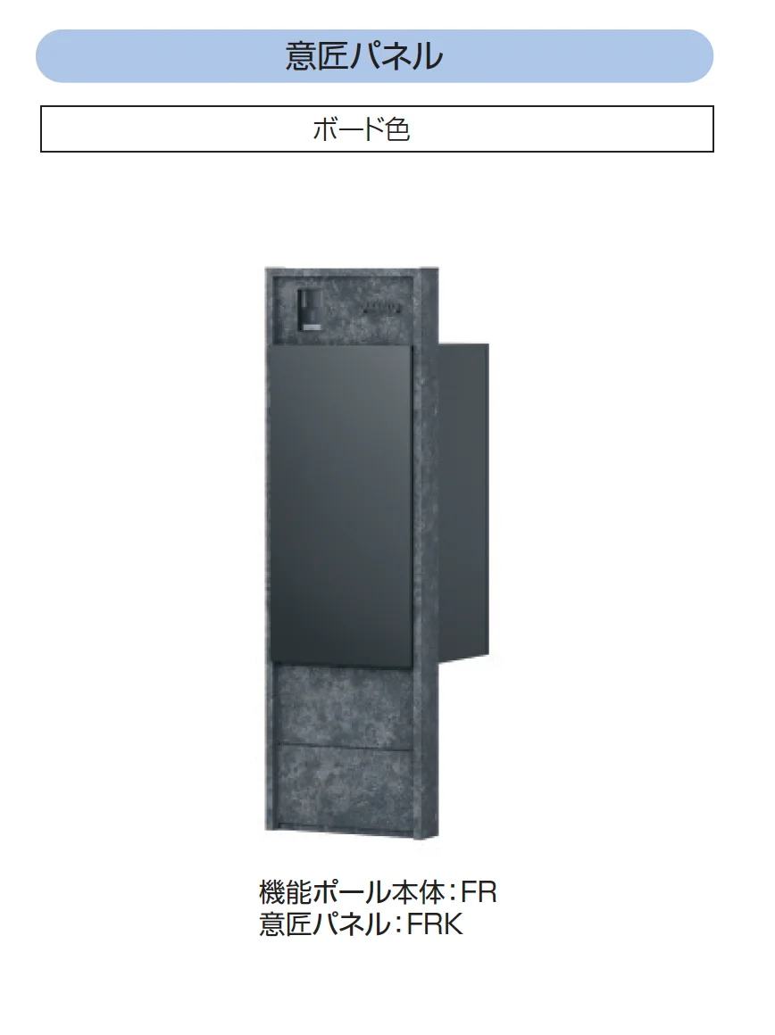 三協アルミの「機能ポール フレムス Basic」のサブ画像15
