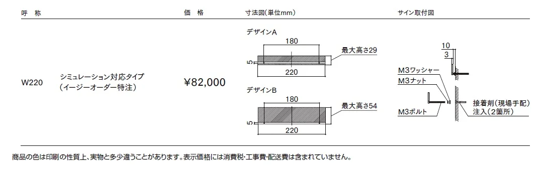 チタン 切り文字サイン【2024年版】_価格_1