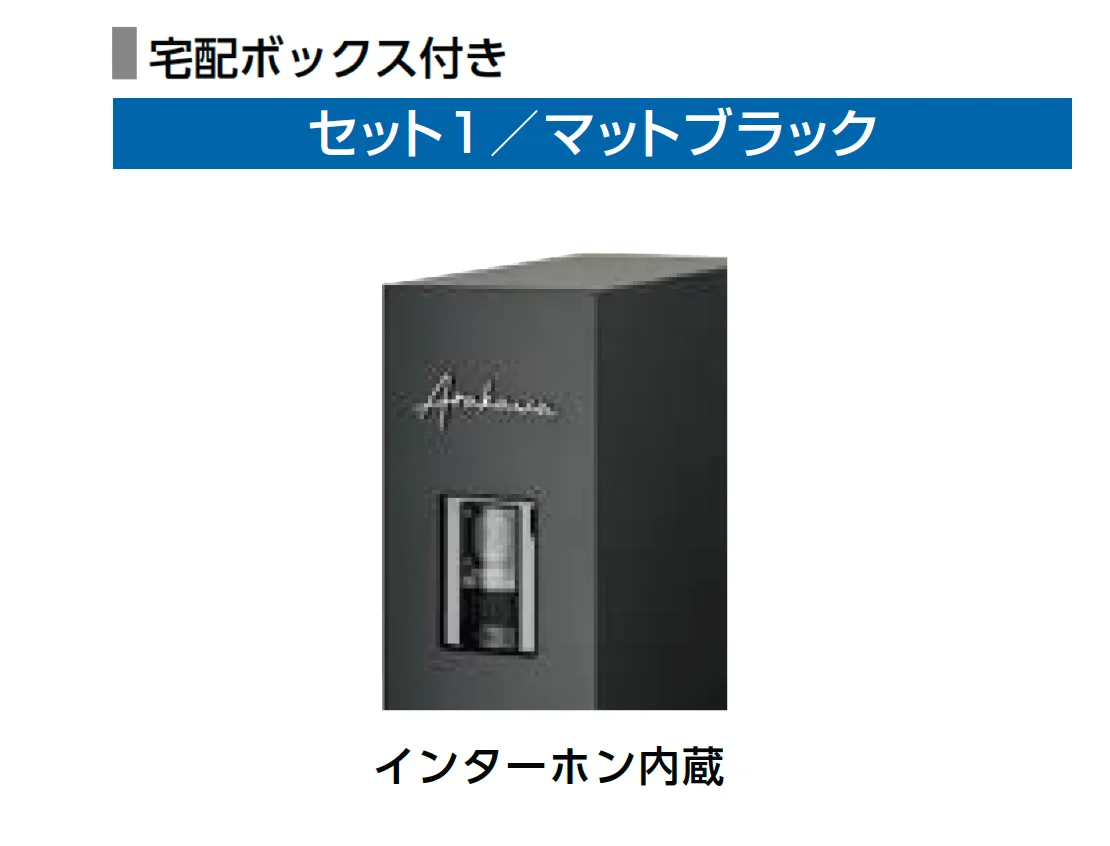 LIXILの「機能門柱FT」のサブ画像4