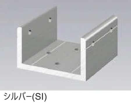 三協アルミの「ホロー材用C型ジョイント【α-Pro アルファプロ】」