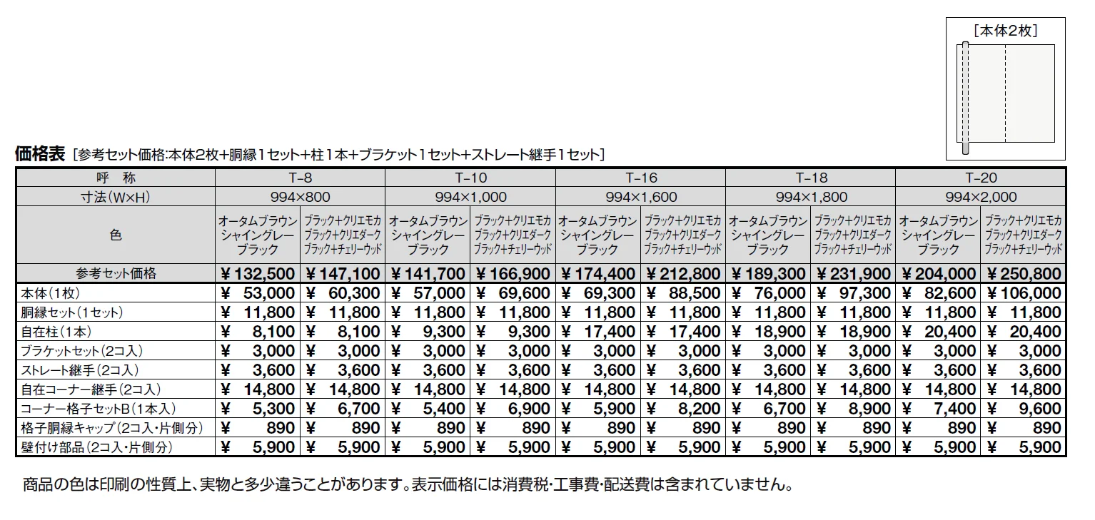 プログコートフェンス F3型【2024年版】_価格_1