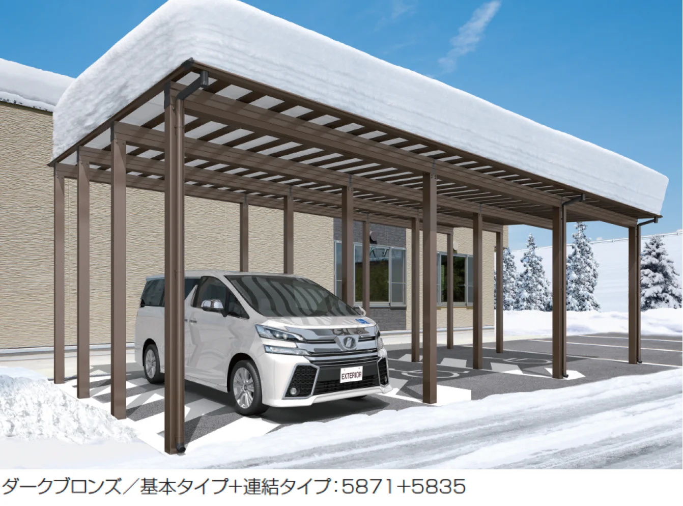 三協アルミの「ウェルハート 積雪地域型」