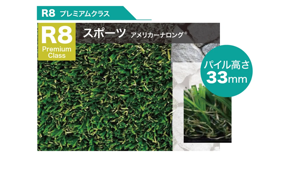ゆとりの「リアリーターフ®︎」のサブ画像6