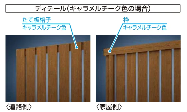YKK APの「ルシアス フェンスH01型 たて板格子【2024年版】」のサブ画像8