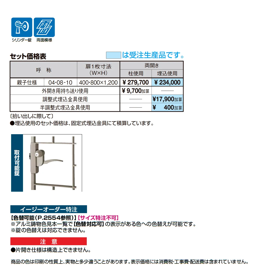 アプローチミオ ナチュラルタイプ_価格_1