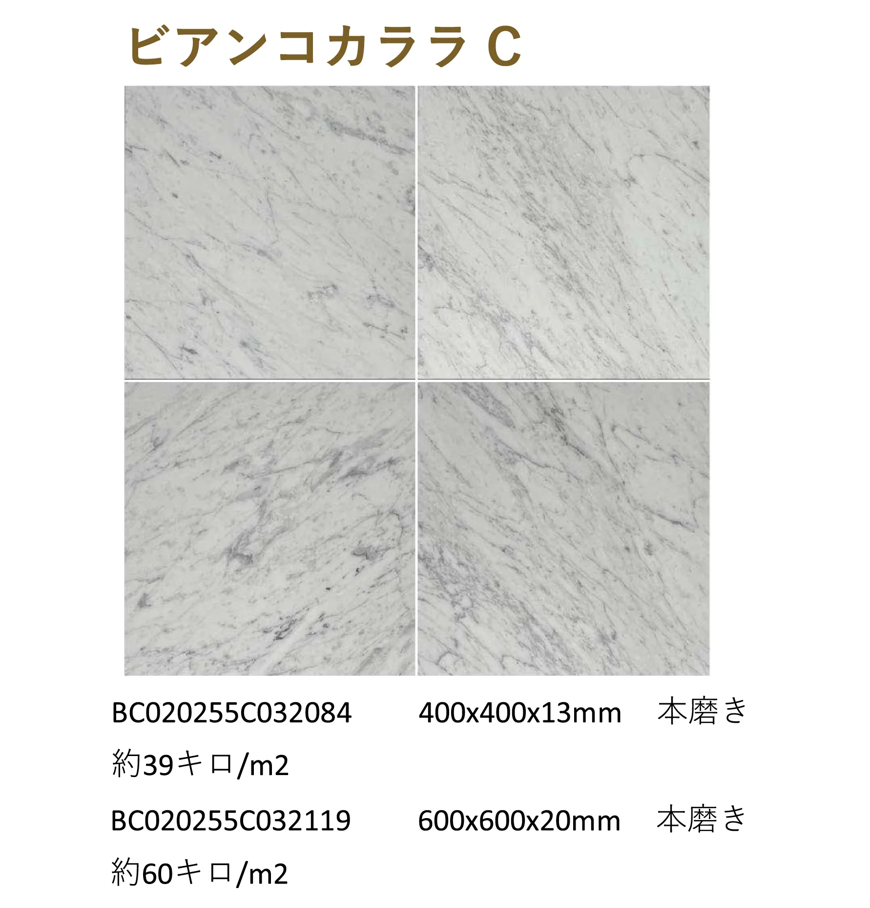 松下産業の「ビアンコカララ」のサブ画像1