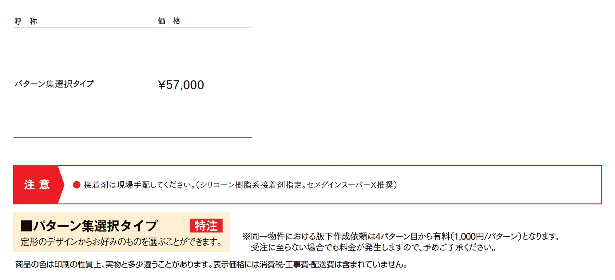 SUS切り文字ベースサイン_価格_1