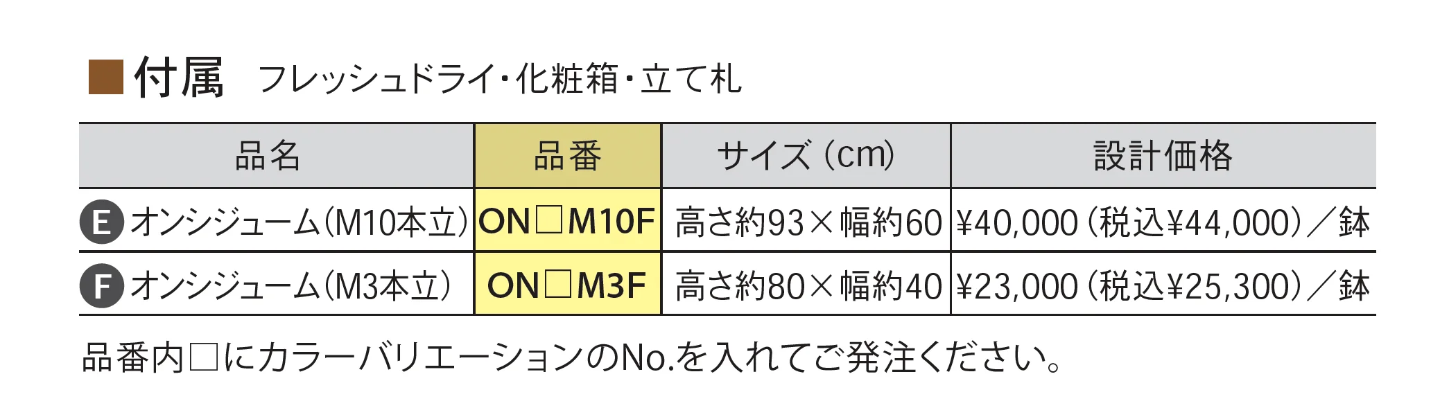 アートフラワー オンシジューム_価格_1