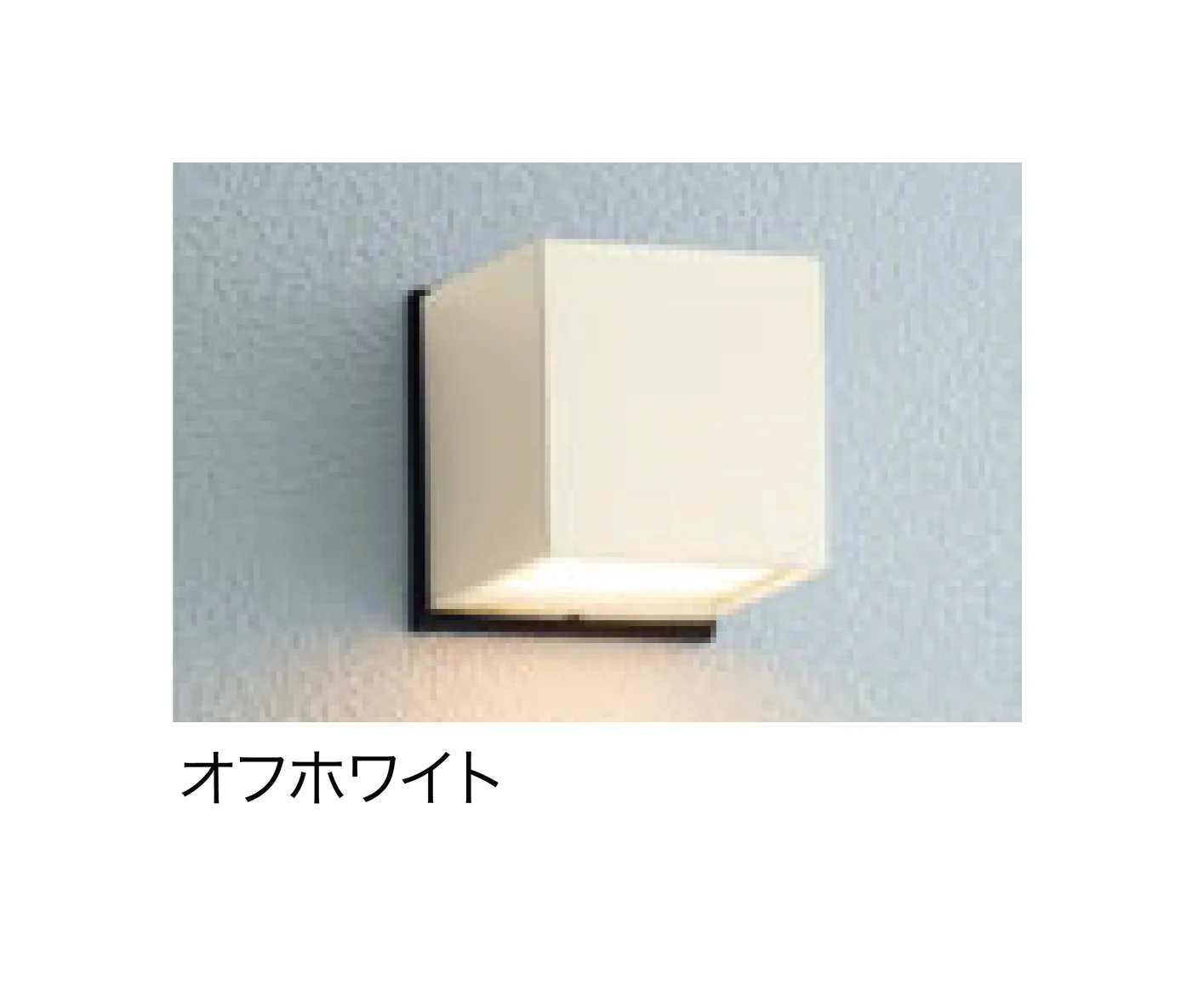 ゆとりの「エコルトウォールライト」のサブ画像3