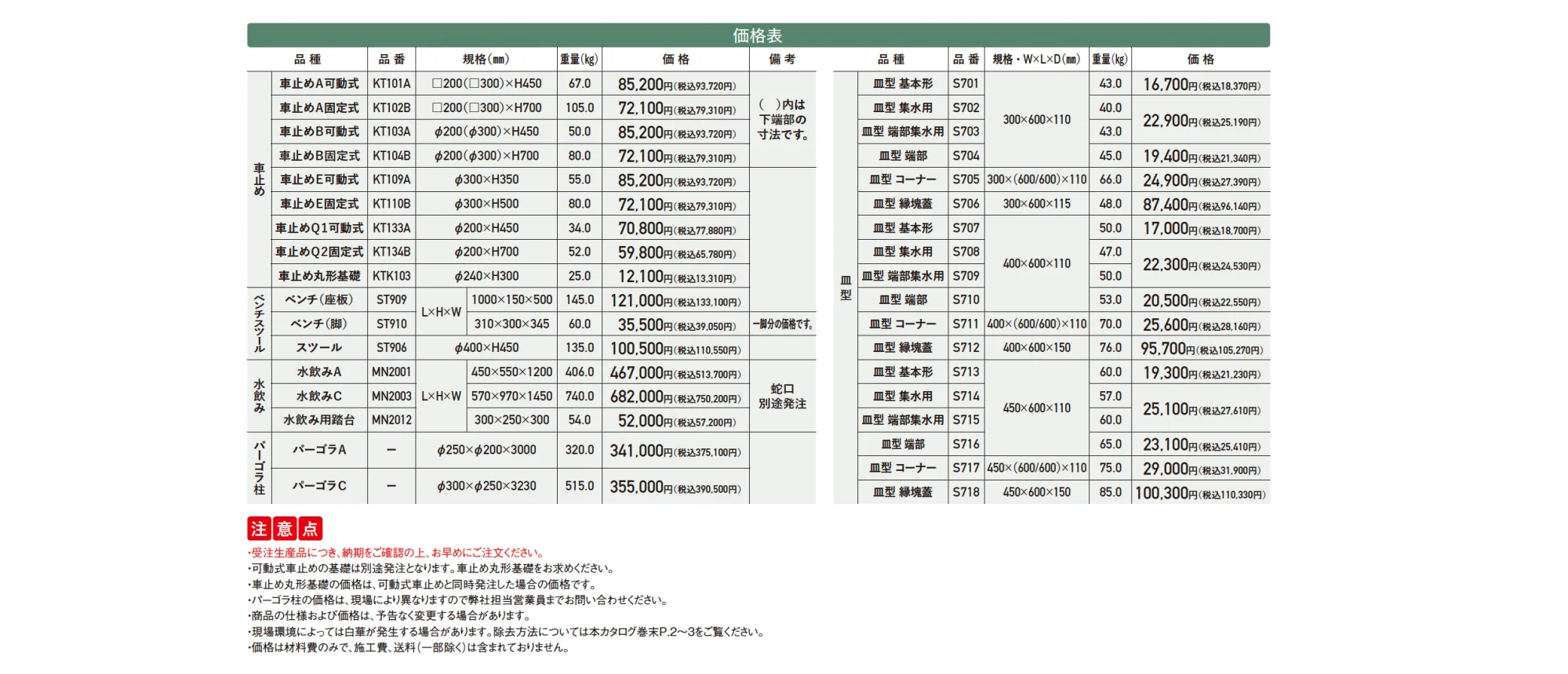 擬石【2025年版】_価格_1