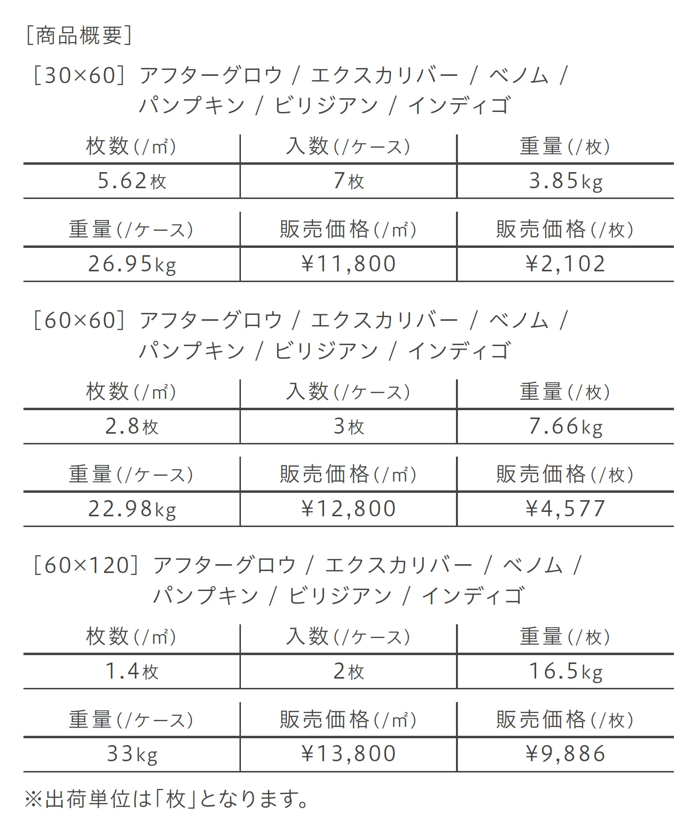 レミー_価格_3