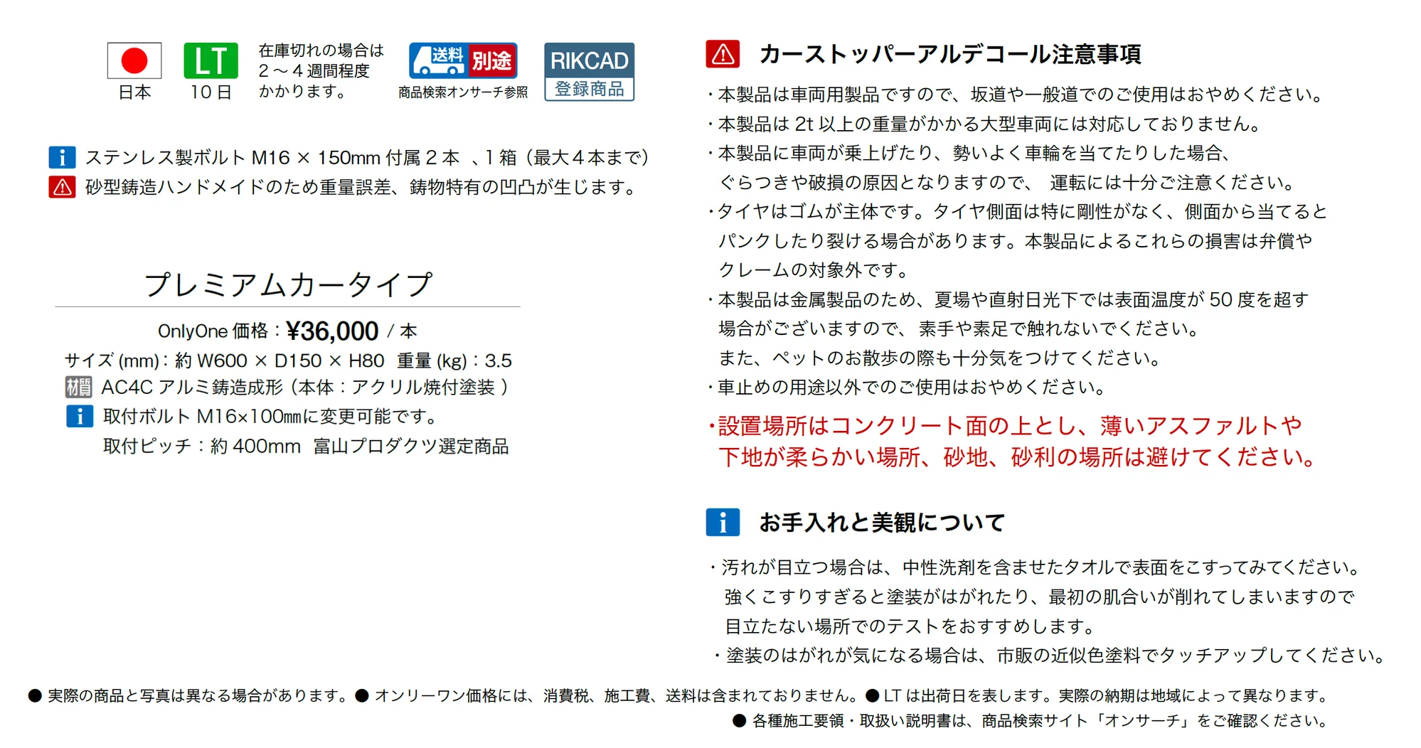 アルデコール C600シリーズ プレミアムカータイプ_価格_1