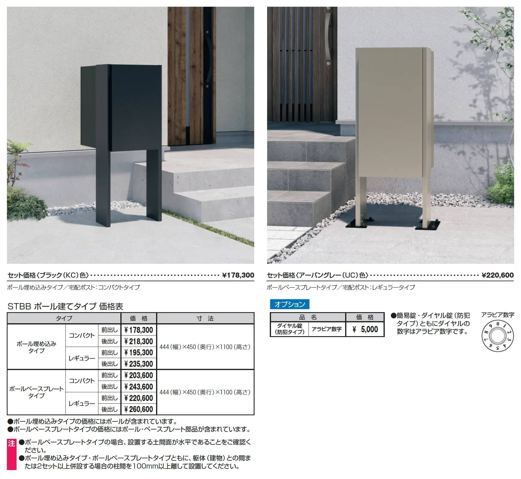 宅配ポスト フレムス Basic【2025年版】_価格_1