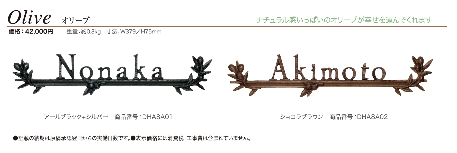 鋳物コレクション A-08 オリーブ【2024年版】_価格_1