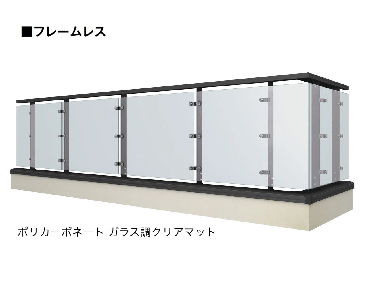 LIXILの「ベランダ手すり モダンパネル(パネルスタイル)」のサブ画像14