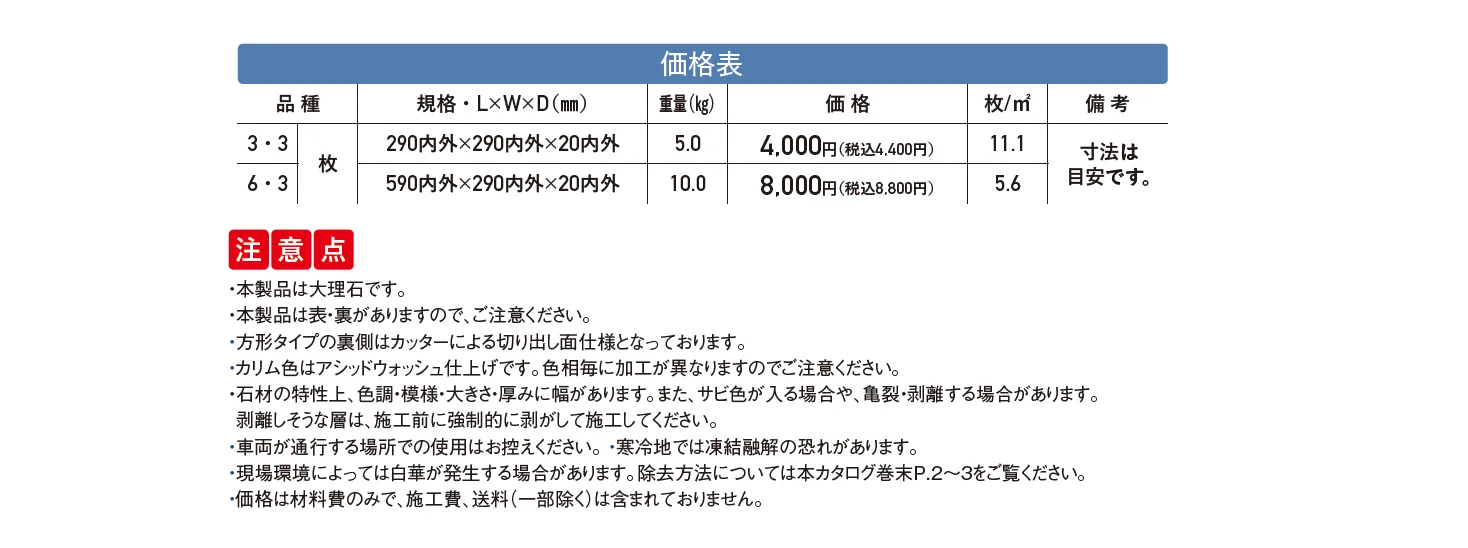 アクバル 方形【2025年版】_価格_1