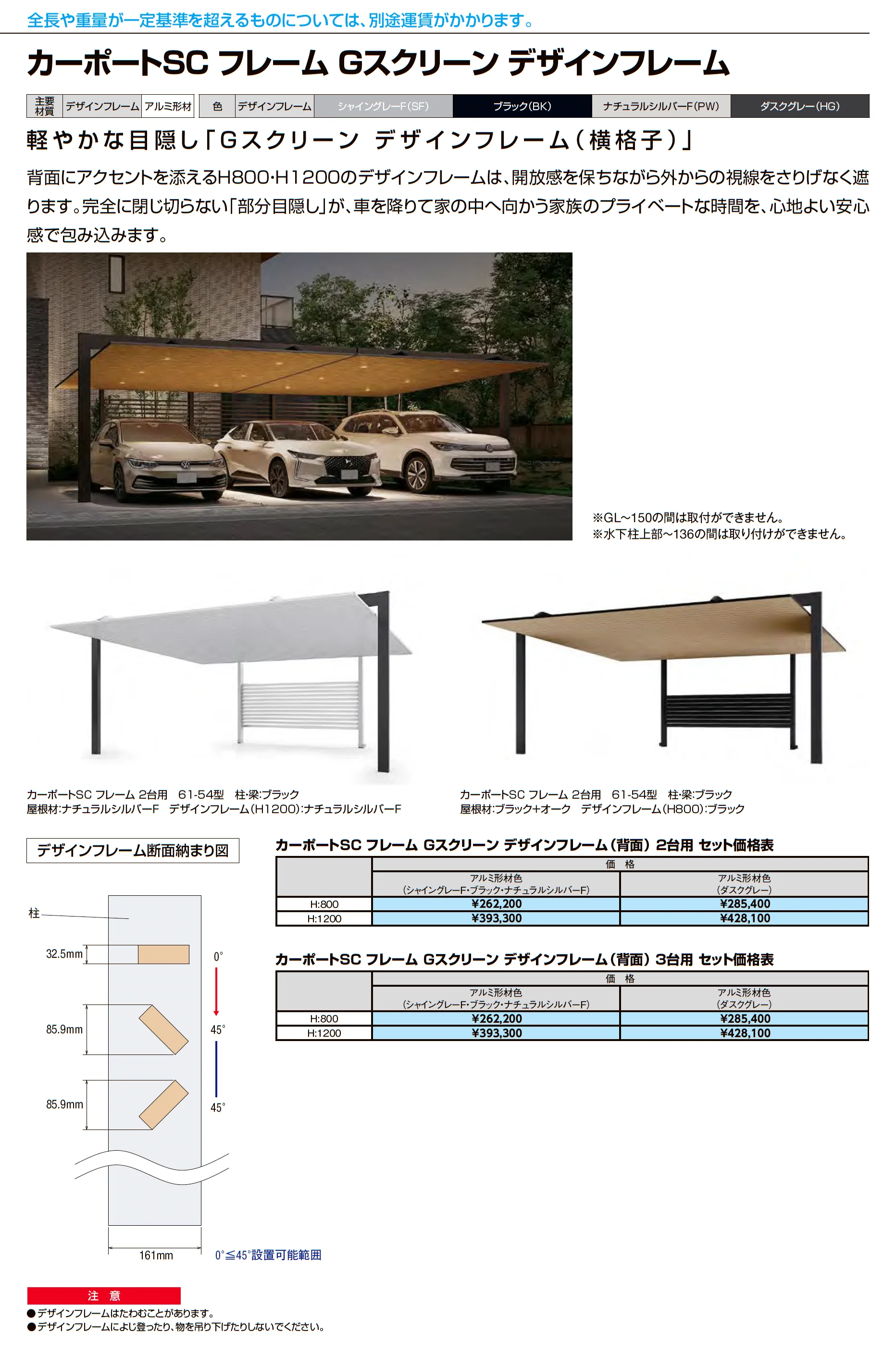 カーポートSC フレーム 3台用_価格_7