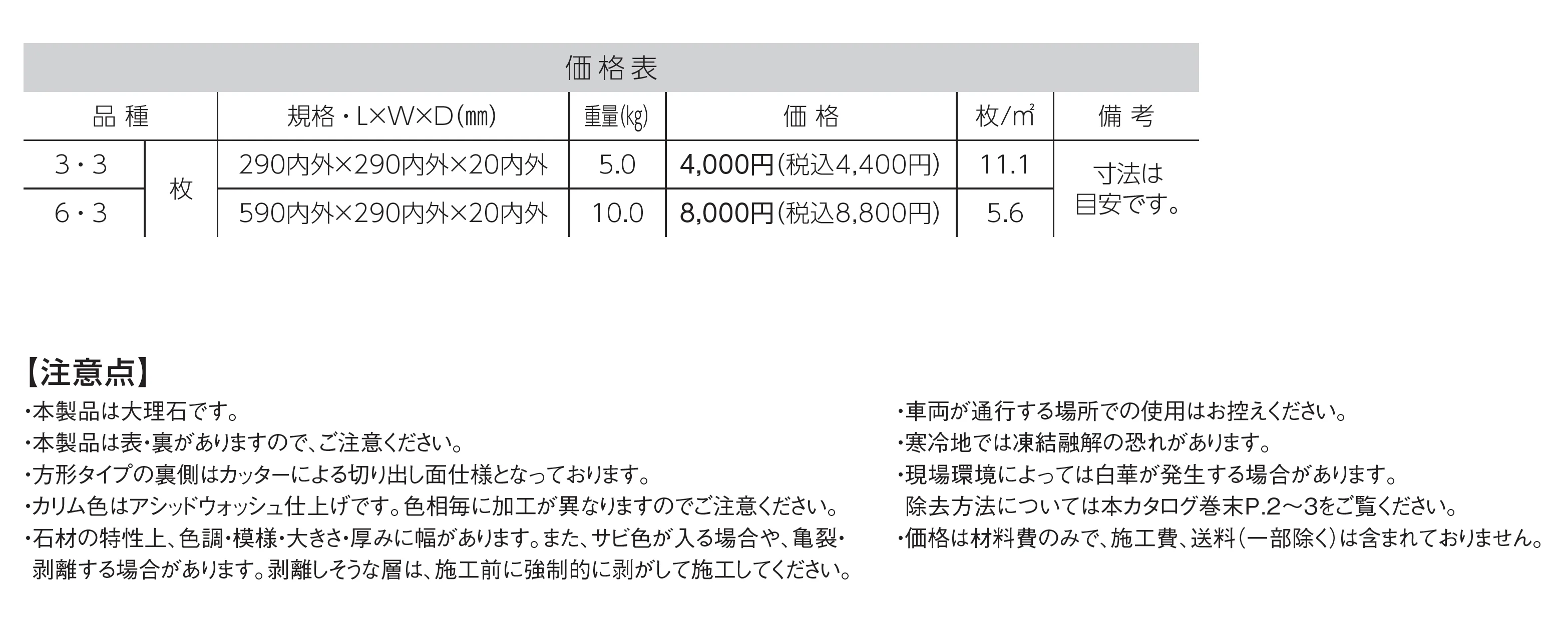 アクバル 方形_価格_1