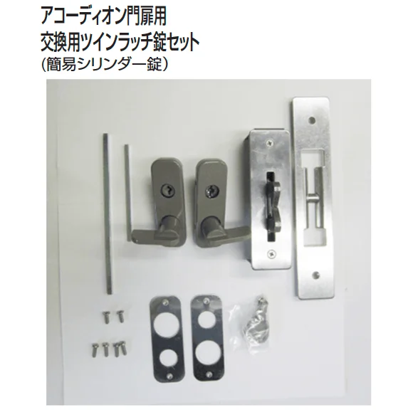 四国化成の「補修部品 錠金具」のサブ画像5