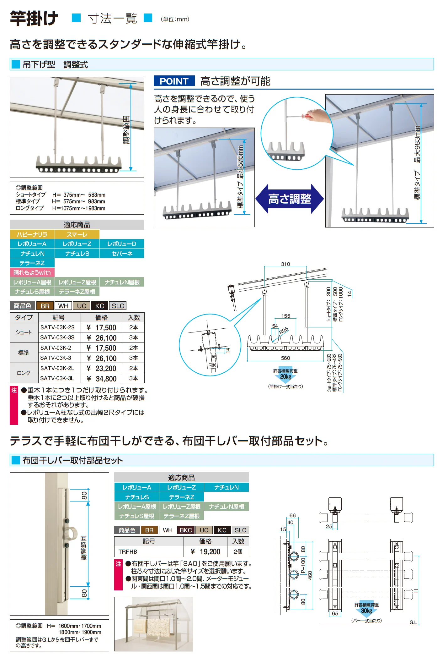 テラーネZ屋根(オルネ 柱建て式用 3000タイプ)_価格_6