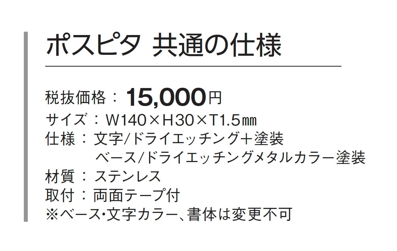ポスピタ【2024年版】_価格_1