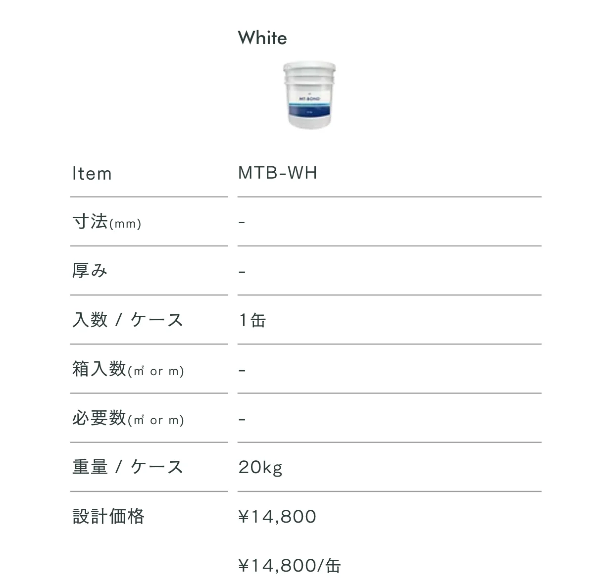 アクリル系樹脂エマルジョン系内装用接着剤_価格_1