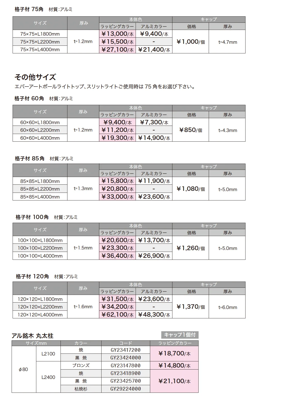 スリットフェンス用ライト【2024年版】_価格_2