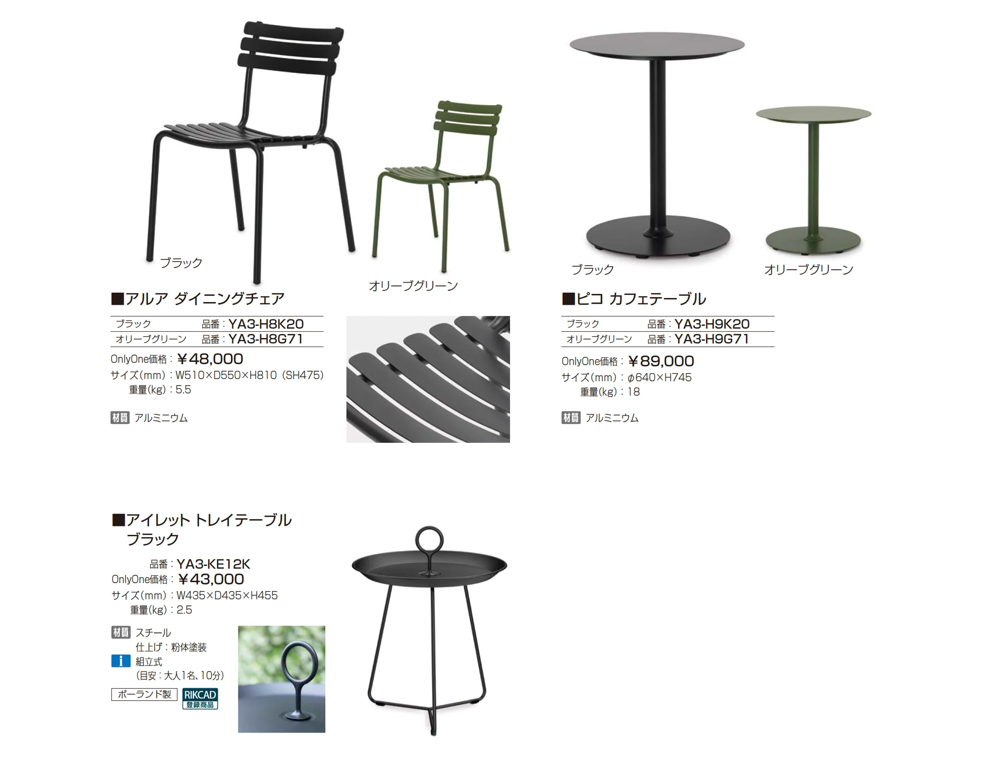 ホウエ アウトドア_価格_3