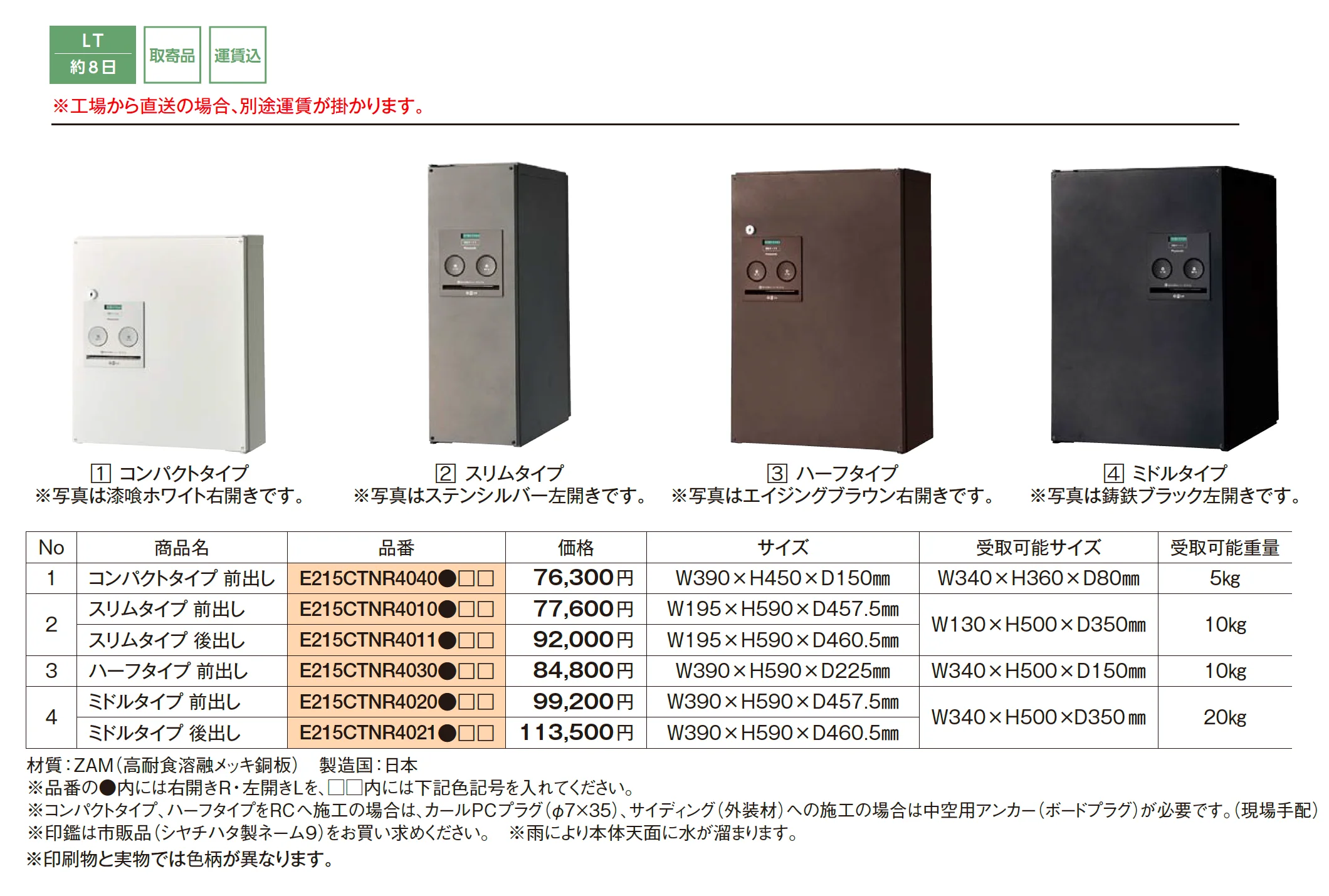 コンボ【2025年版】_価格_1