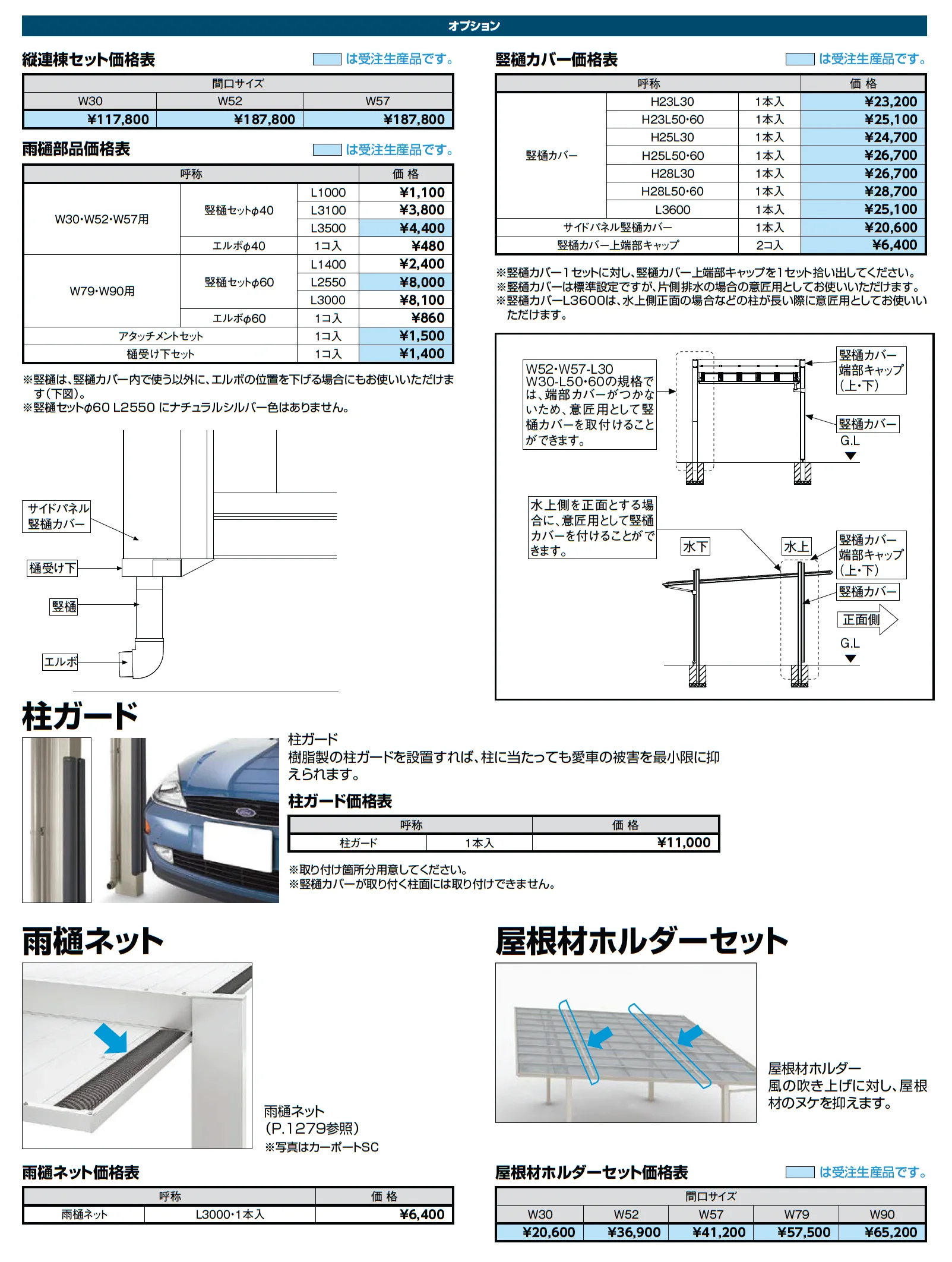 アーキフィールド カールーフ(2台用)+アプローチルーフ_価格_3