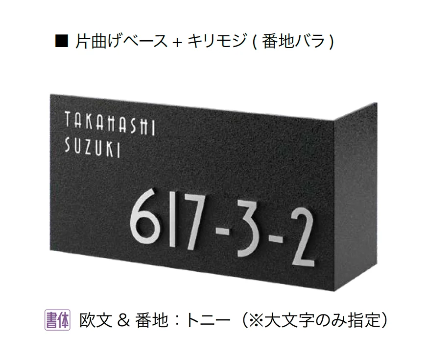 オンリーワンクラブの「ムゲン テイラーサイン・ナンバー」のサブ画像9