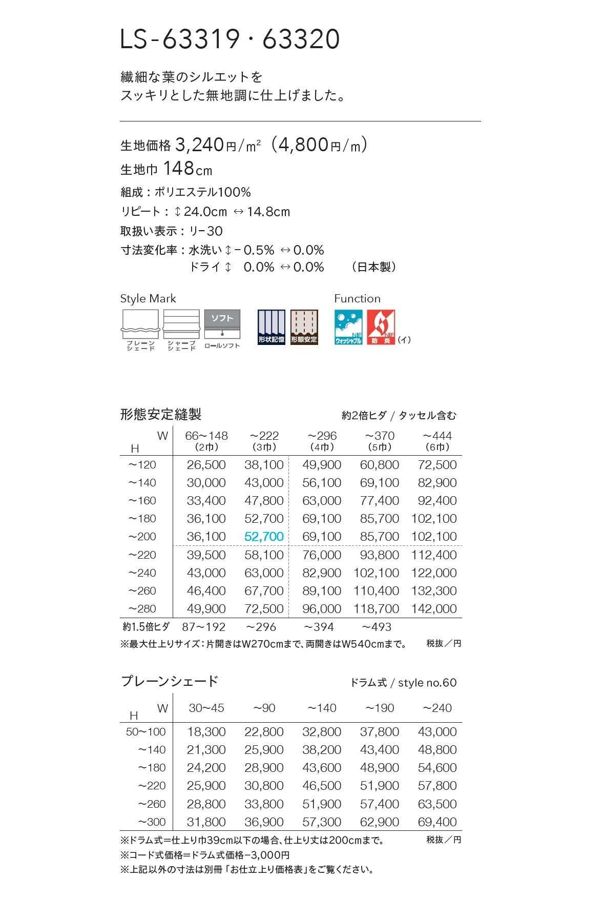 LS-63319_価格_1