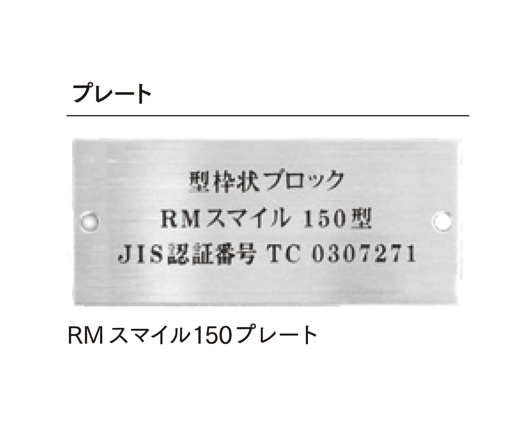 マチダコーポレーションの「RMスマイル」のサブ画像3