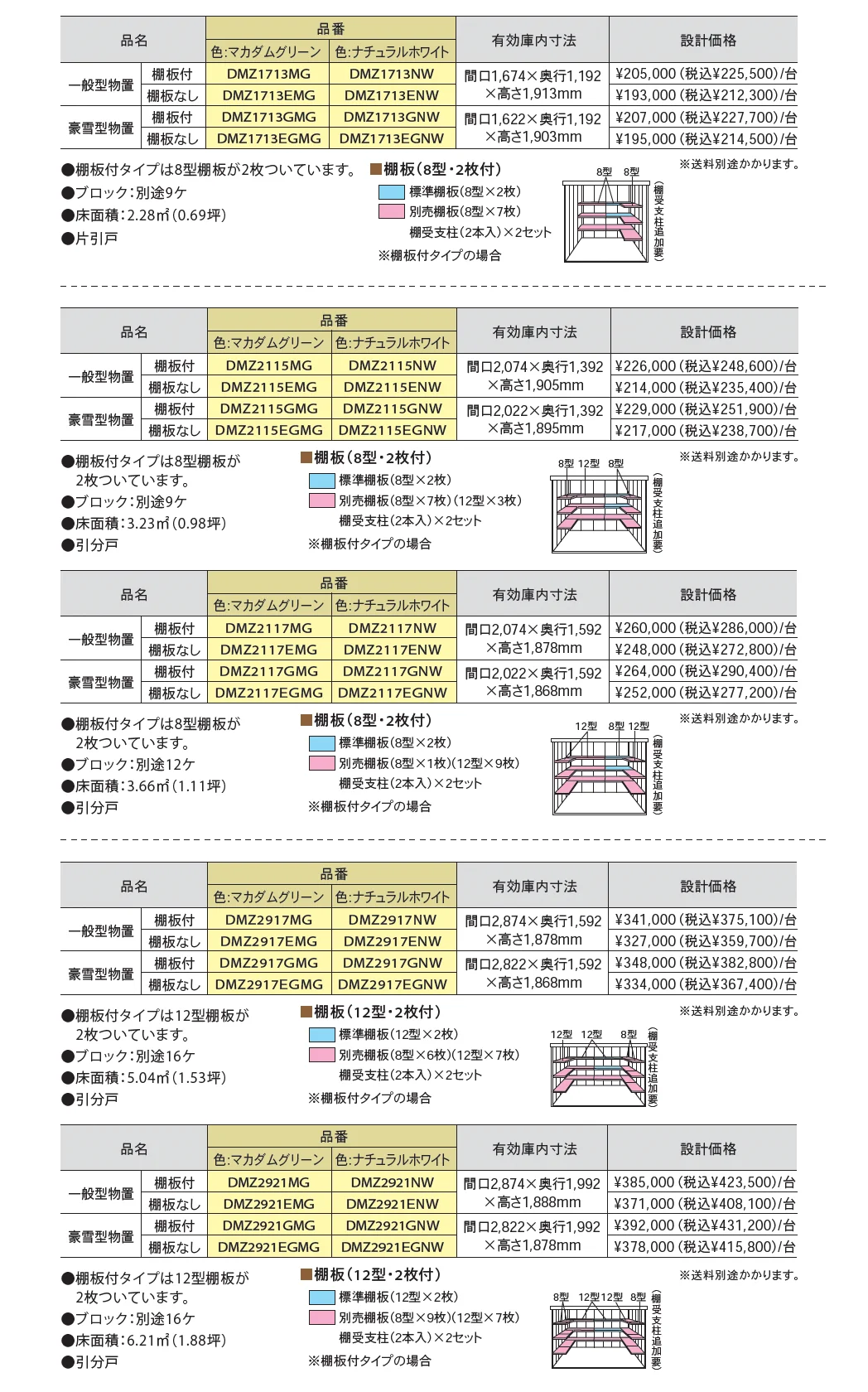 物置_価格_1