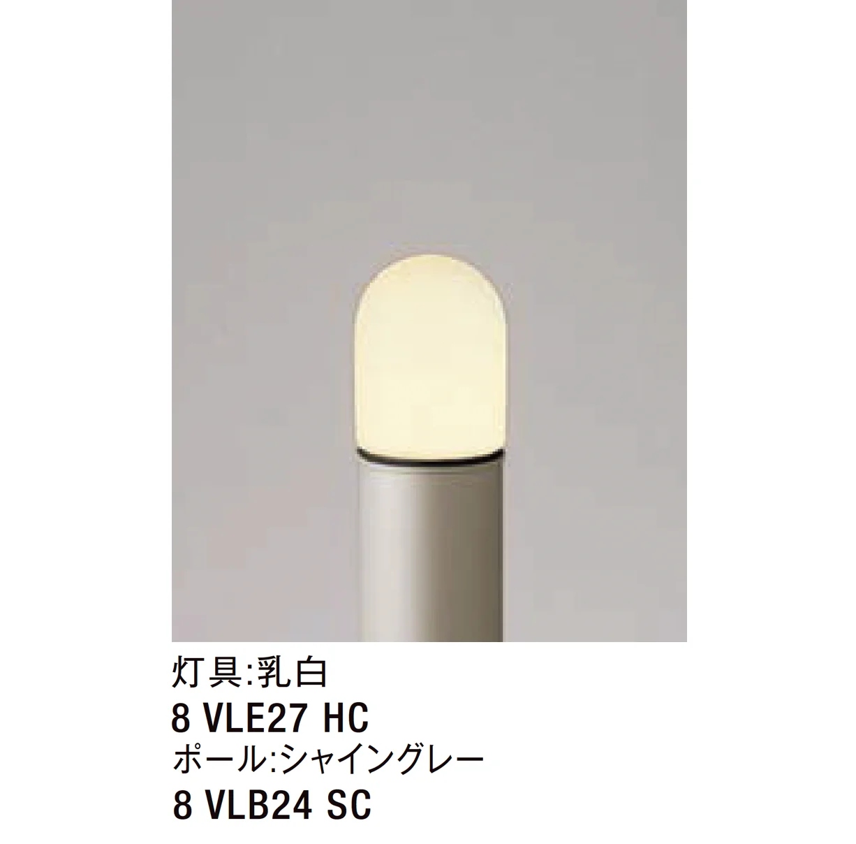 LIXILの「エントランスライト LEK-16型」