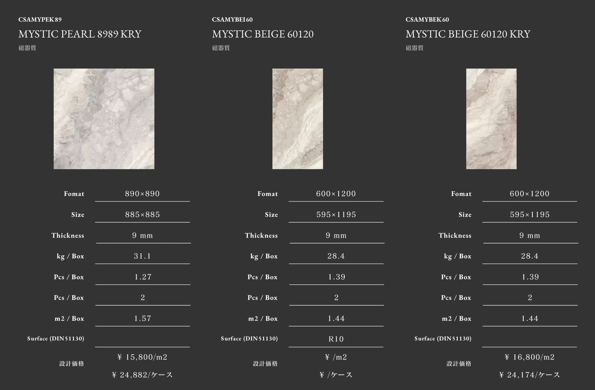 MYSTIC_価格_4