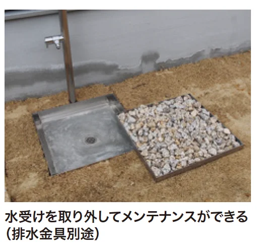 ゆとり | 立水栓用排水カバー 【2022年版】 | 建材サーチ