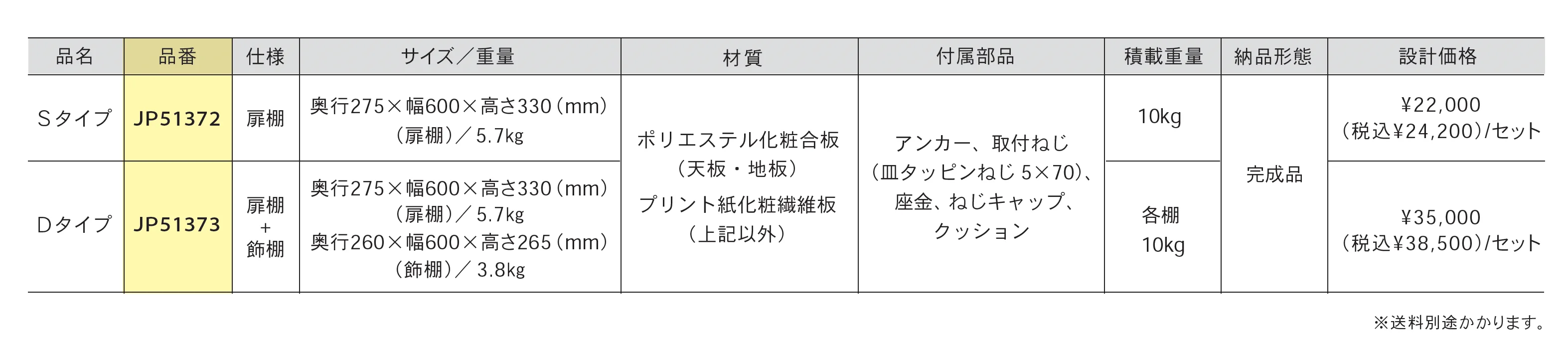 トイレ収納ラック_価格_1